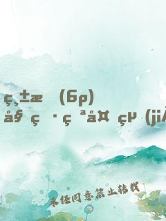 縱情(6p)姜瓷番外結(jié)局